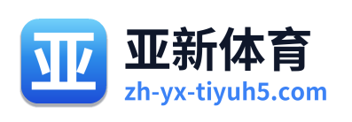 亚新体育